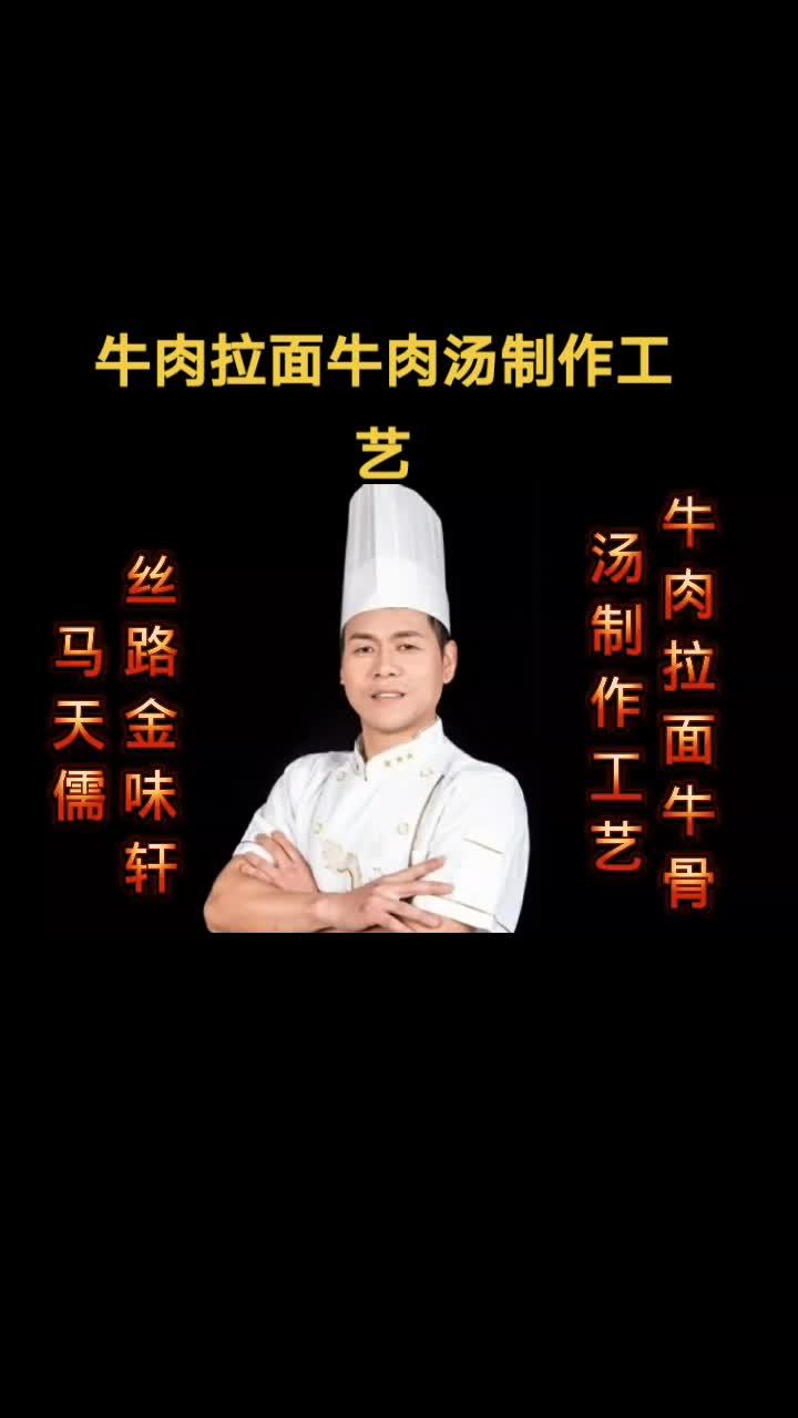 上热门 家乡一碗面,一生的回忆,兰州牛肉拉面牛肉汤制作工艺流程分享 美食 地方特色美食 兰