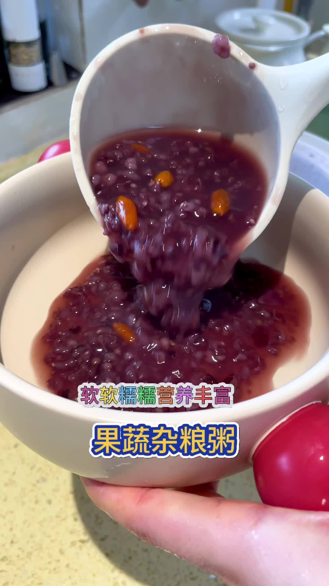 12种口味的果蔬杂粮粥,天天不重样 营养早餐 营养粥