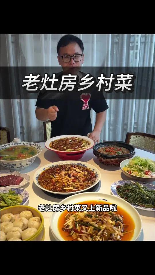 老灶房乡村菜又上新品了,菜品味道是真的不错!