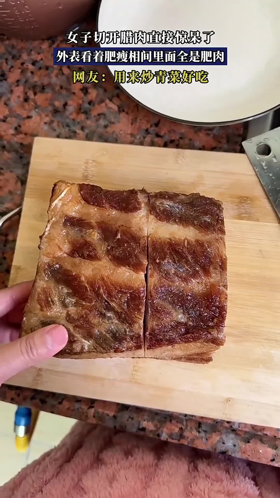 女子切开腊肉惊了,外表肥瘦相间里面全是肥肉