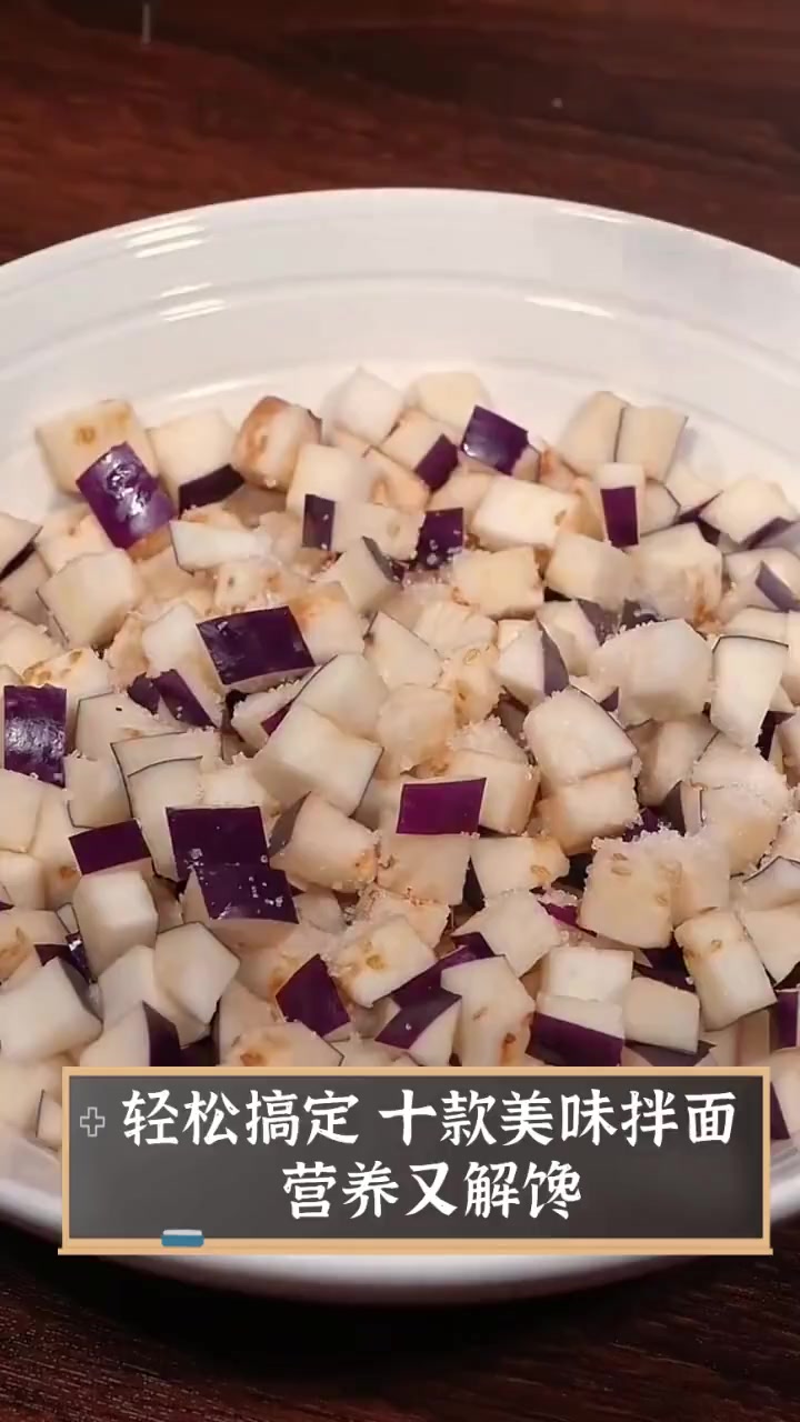 轻松搞定,十款美味拌面,营养又解馋