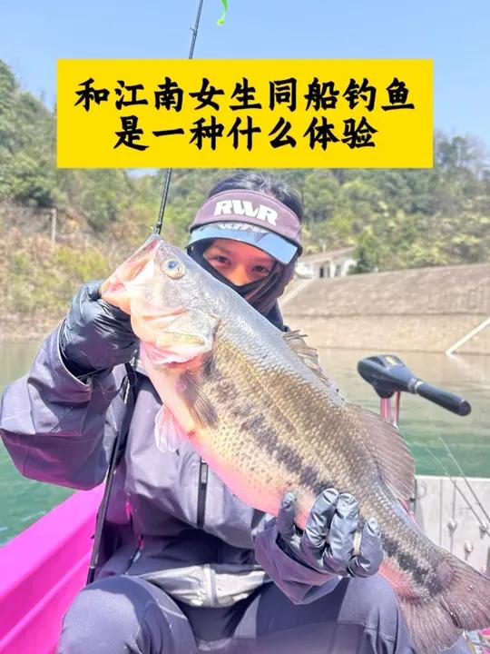 和江南女生同船钓鱼 是一种什么什么体验 本期福利老规矩、三份上岸常用饵大礼包。