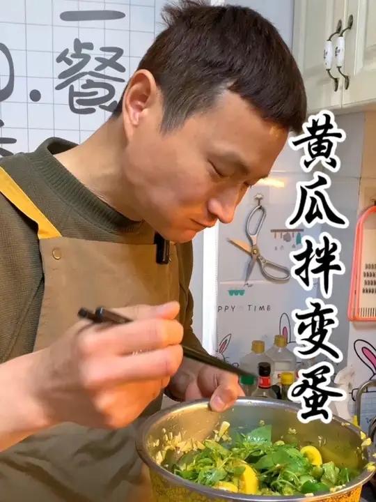 #美食 河南人应该都吃过这个黄瓜拌变蛋吧#黄瓜拌变蛋 #黄瓜拌变蛋做法 #荆芥拌变蛋