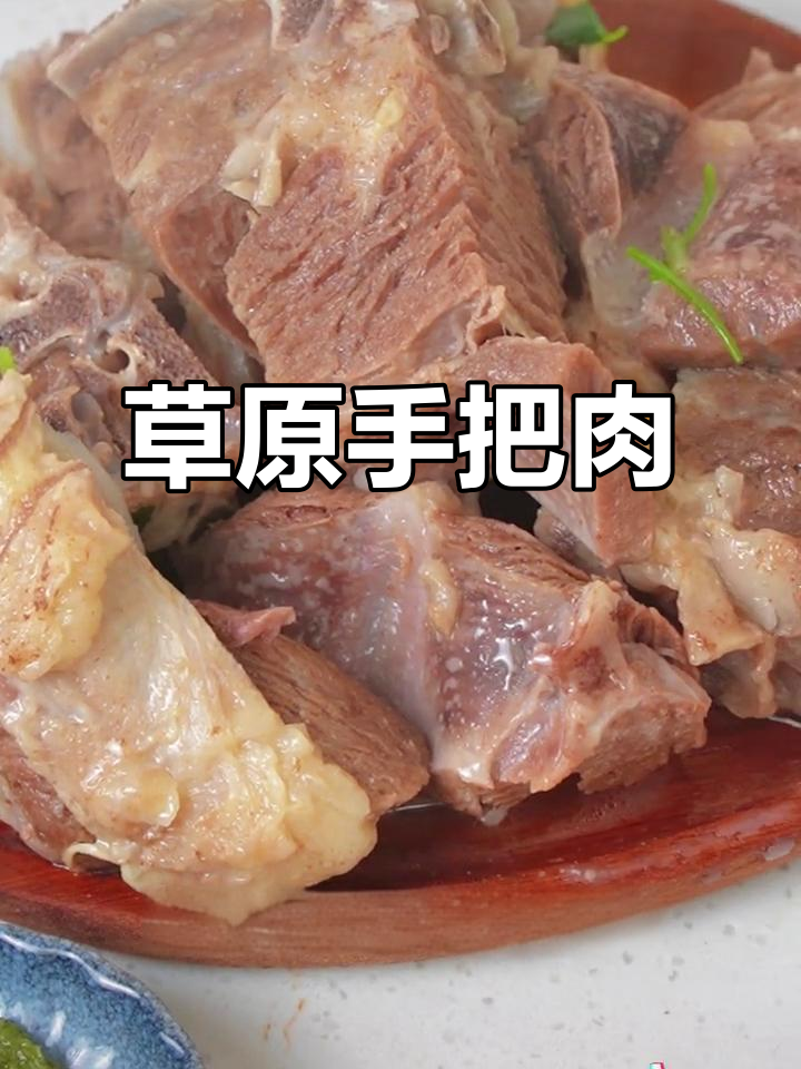 内蒙古手把肉，冷天必备美味，做法超简单