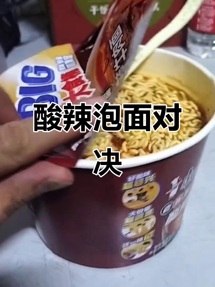 酸辣泡面大挑战，康师傅老陈醋牛肉面VS其他口味