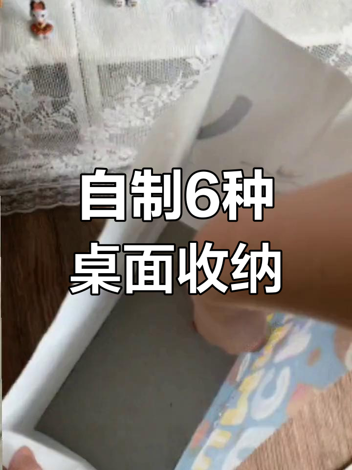 开学季DIY桌面收纳大改造,奶茶杯变实用好物