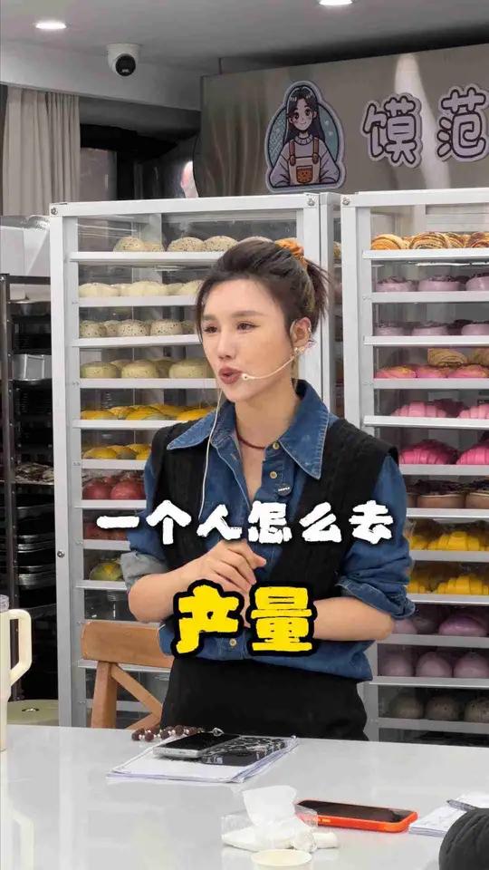 一个人怎么量产 手速,机器,选品,流程缺一不可馒头教学做馒头怎么量产花样馒头馍范馒头 