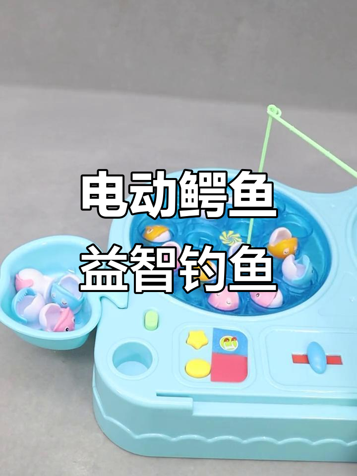 电动鳄鱼钓鱼玩具,带你一起探索奇妙世界