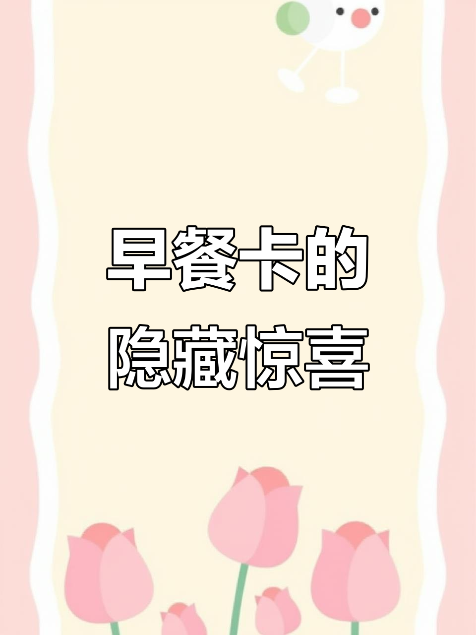 麦当劳早餐卡里的秘密,竟然只有一半的肉!