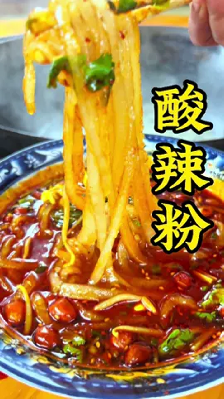 手擀酸辣粉,创作灵感,家庭版的手擀酸辣粉做法分享给大家