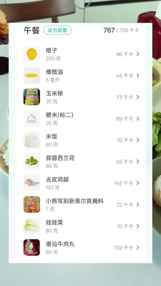 今天跟我女朋友生活化减脂吃的是奥尔良烤鸡腿,娃娃菜牛肉丸汤,青椒土豆丝,蒜蓉西兰花,加上两