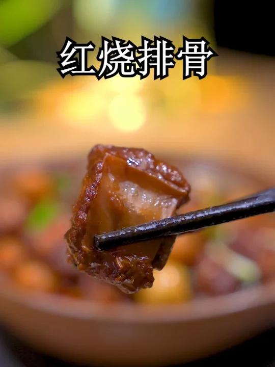 轻松学会小土豆红烧排骨,口感细腻味道鲜