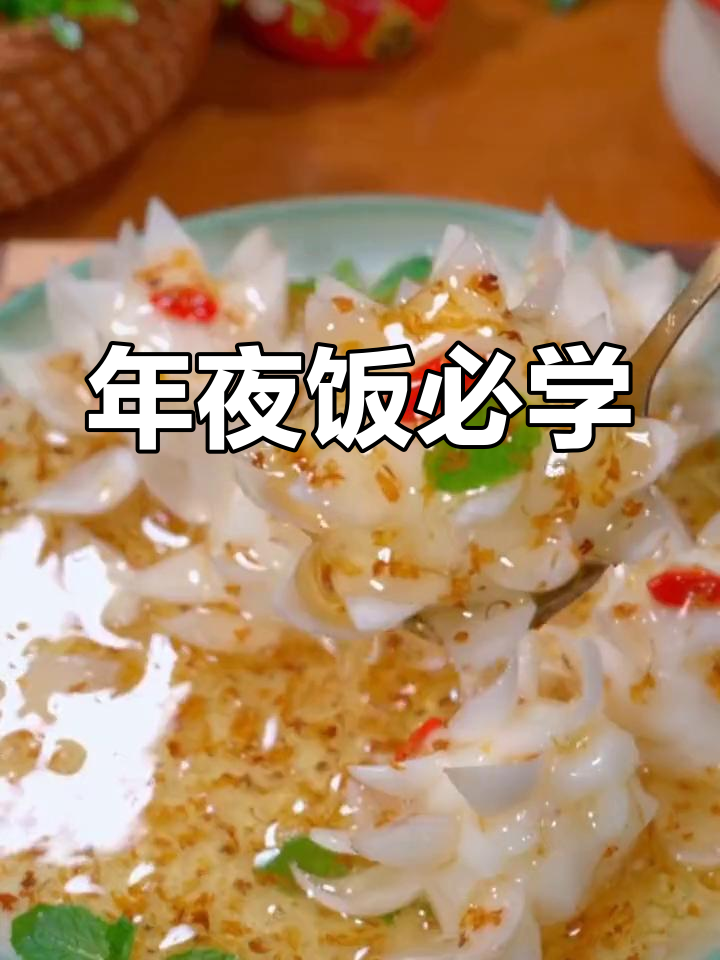 春节临近,十二道拿手菜让妈妈大显身手!