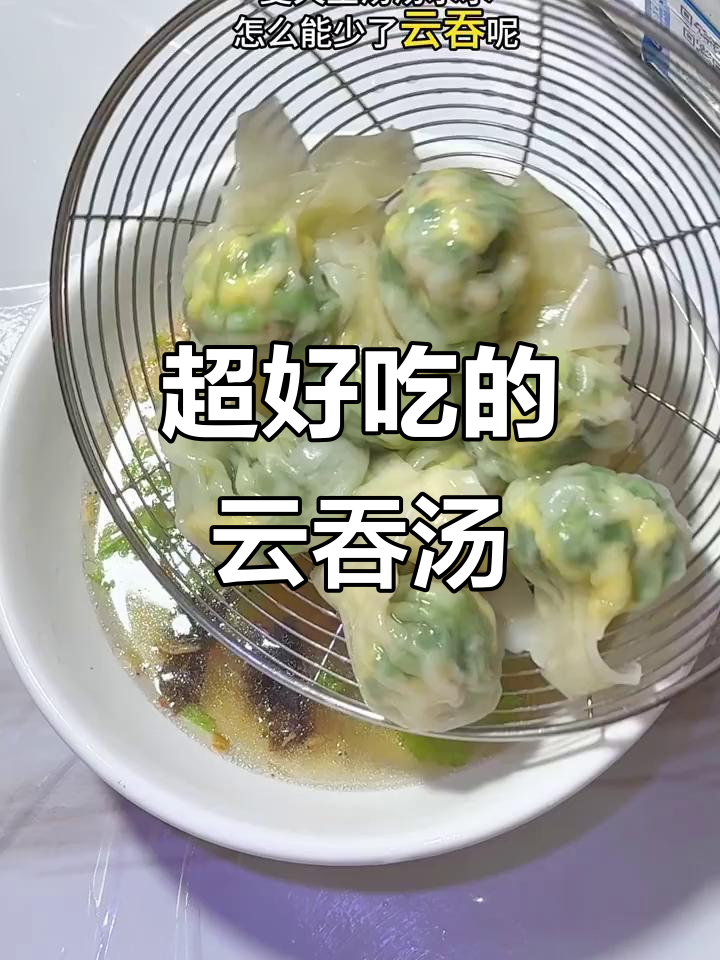 云吞汤底配方大揭秘,鲜美到让你开店!