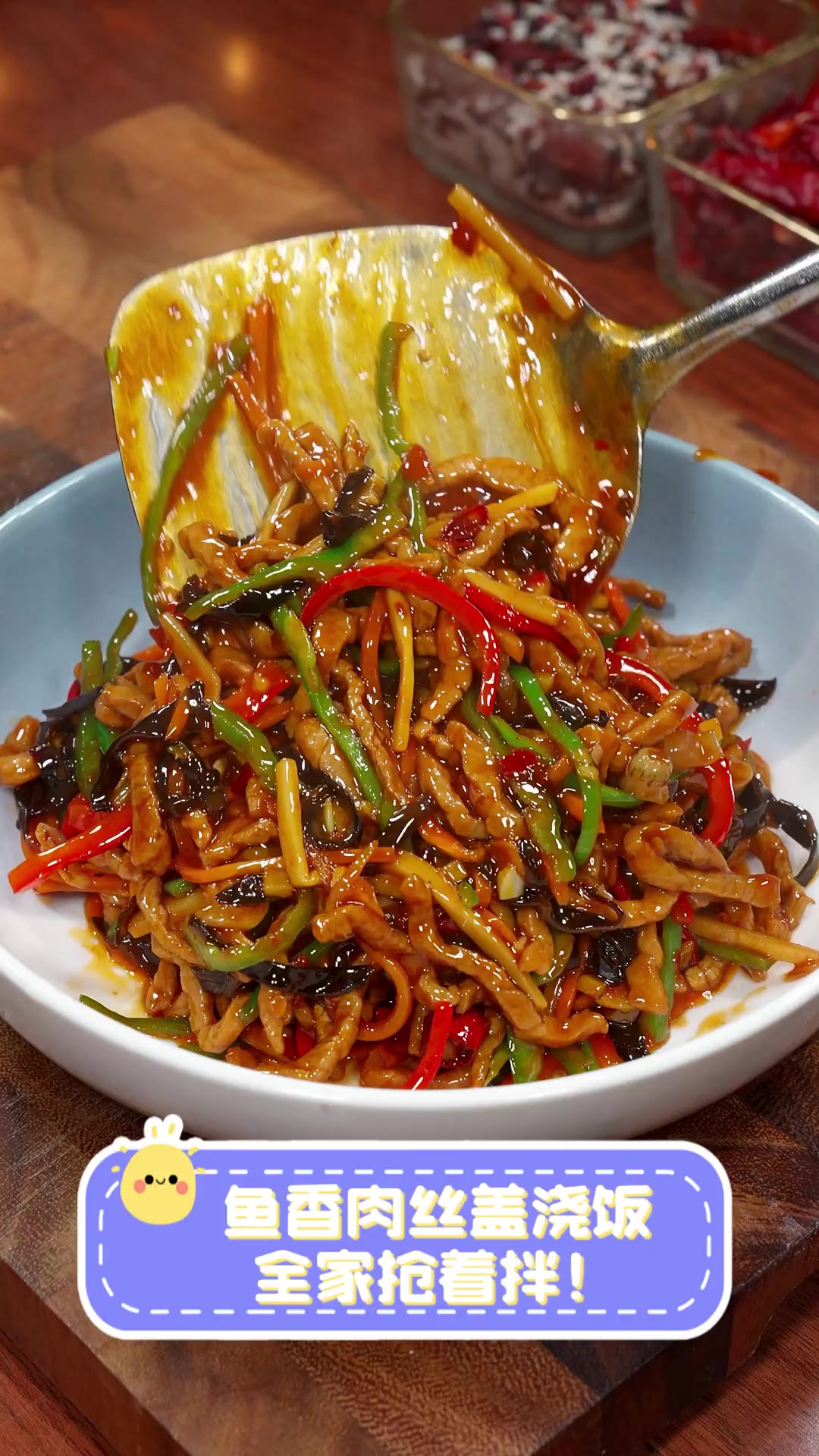 鱼香肉丝盖浇饭,全家抢着拌!