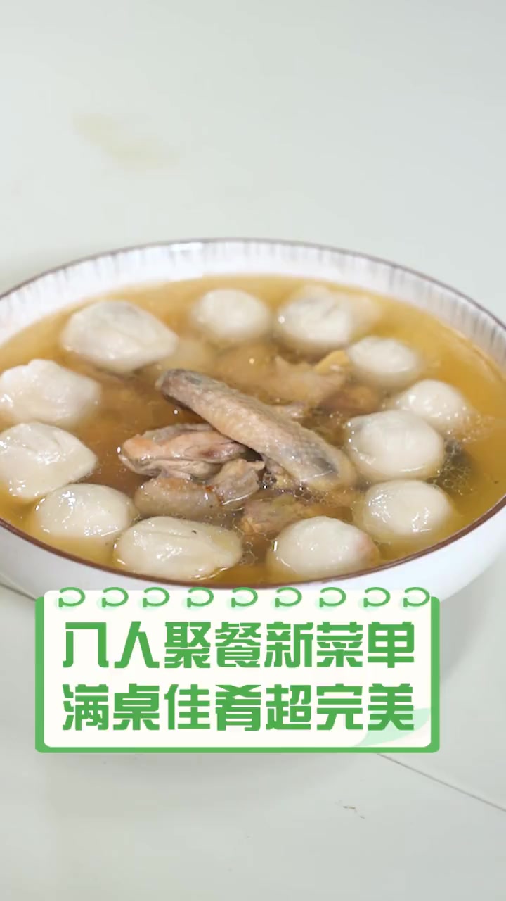 八人聚餐新菜单,满桌佳肴超完美