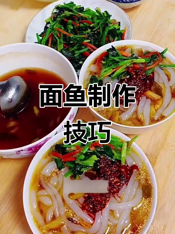 夏季面鱼大作战,玉米北面做法全揭秘
