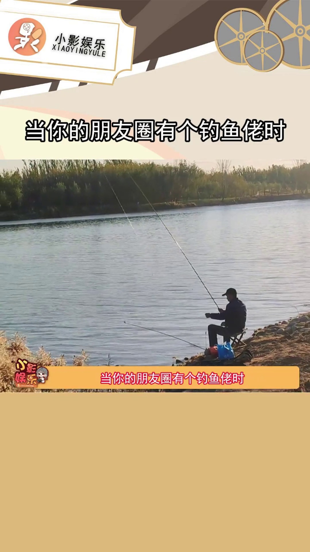 当你的朋友圈有个钓鱼佬时,钓鱼佬:他儿子还能钓八斤鱼,真厉害