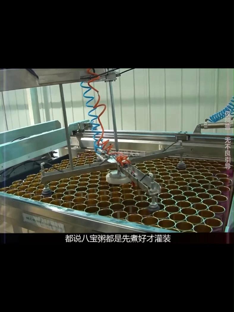 八宝粥 杂粮粥 早餐吃什么 太香了 王老吉