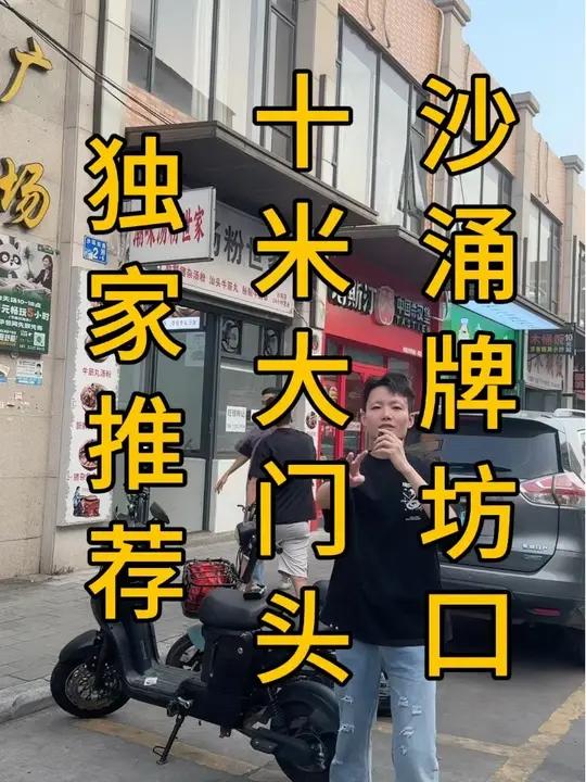 番禺沙涌村牌坊口！潮汕汤粉店转让，跟隔壁通道一起打通，10米门头，总共230平，零食店首选