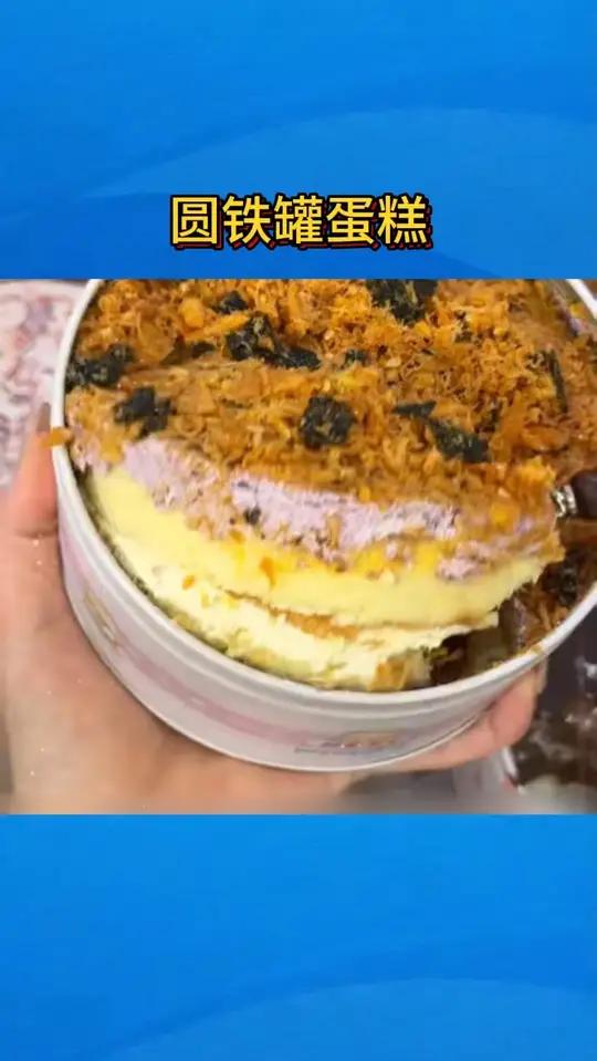 好朋友~你也会给我安排入冬的第一盒罐罐蛋糕的对叭！