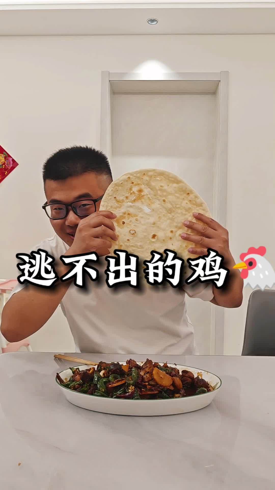 听说没有一只鸡能逃的出这个地方 辣子鸡 枣庄 滕州 山东大烧饼 忘不了的家乡美食