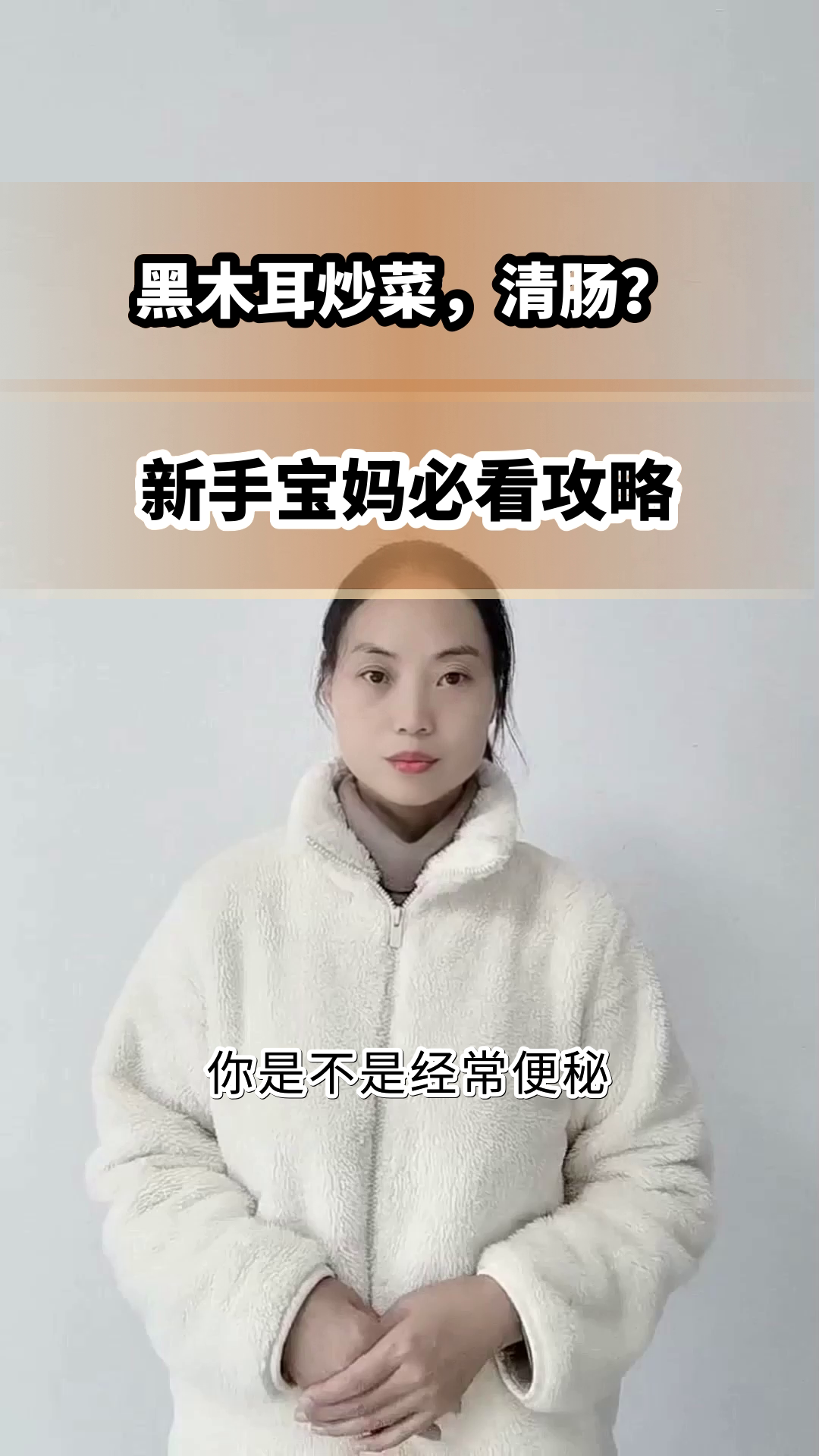 黑木耳炒菜,清肠有讲究