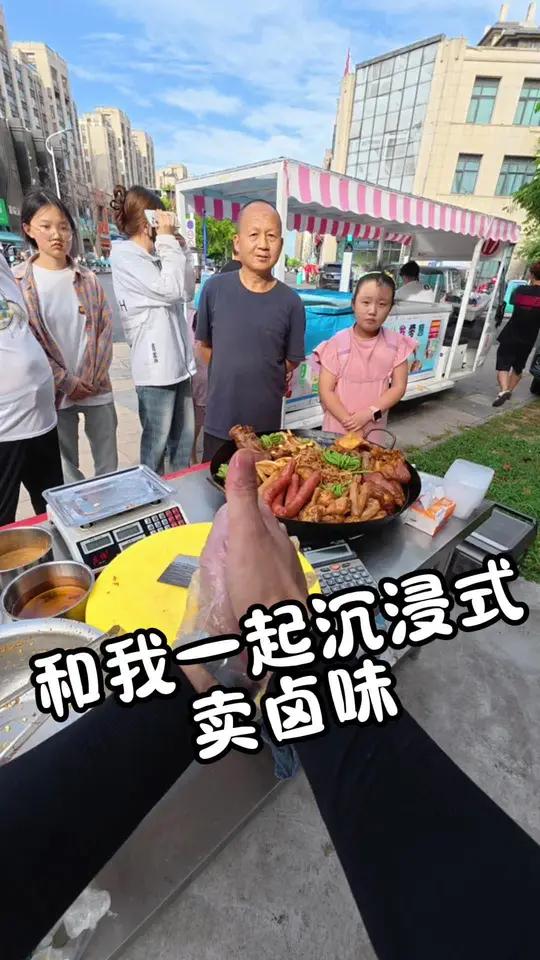 沉浸式带你体验我在无为卖卤菜的生活