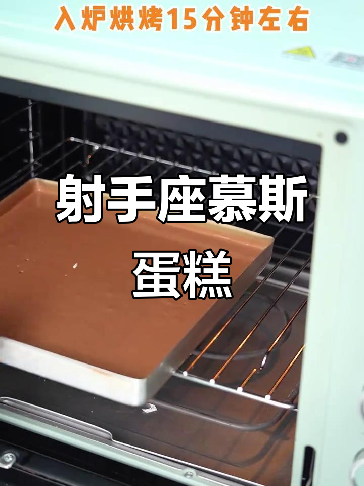 射手座蛋糕制作全攻略,超简单步骤教你做!