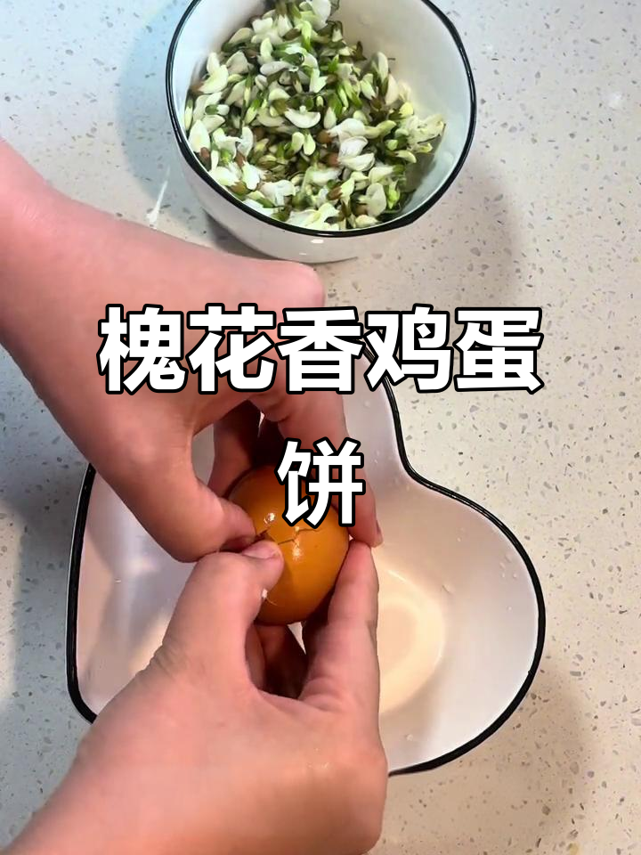槐花香气扑鼻,鸡蛋饼三分钟搞定,简单又美味!