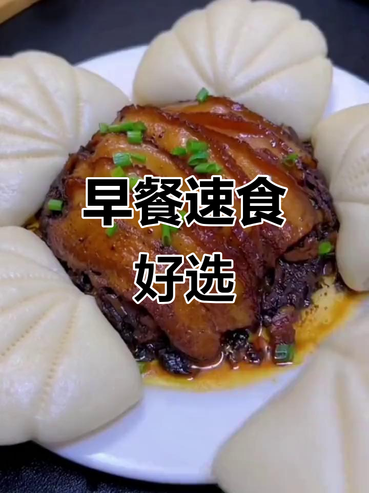 20个荷叶饼,梅菜扣肉夹心,早餐快速美味选择