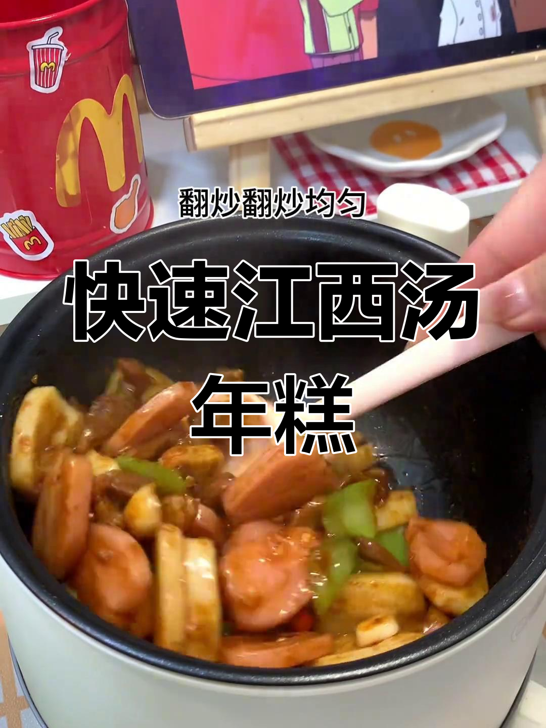 宿舍小锅版江西汤年糕,简单美味!