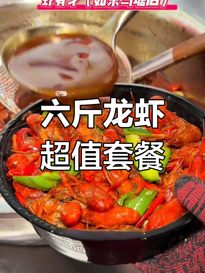 龙虾季来袭!如东马塘店开业福利,九十九元抢六斤小龙虾