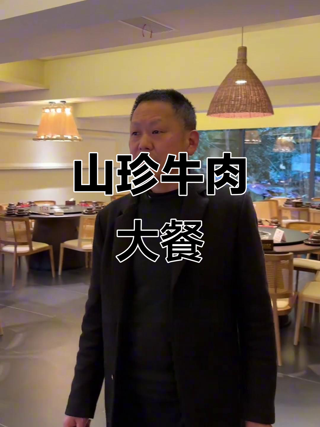 潼南土家山珍与贵州酸汤的完美结合,十六年老店全新升级