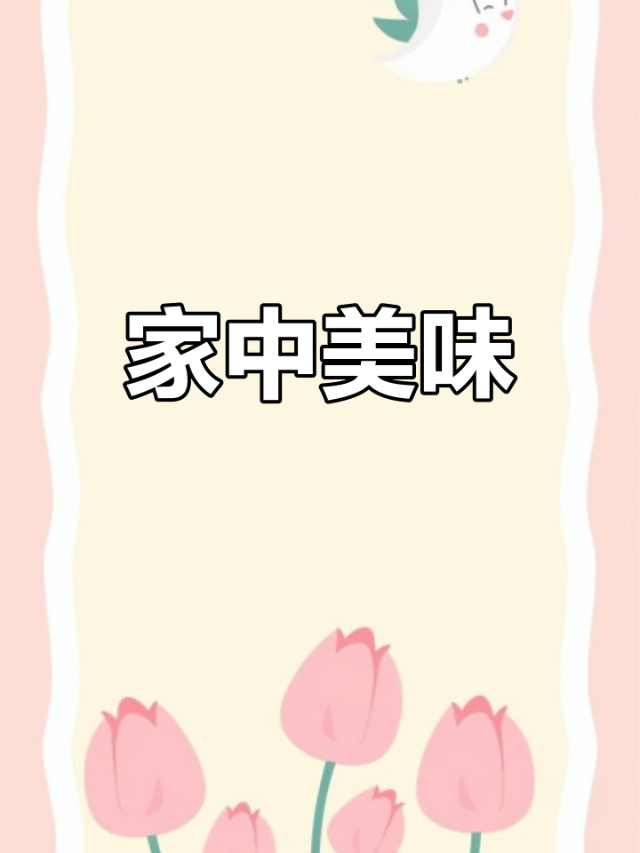 疫情封控,幸得父母支援,鸳鸯鸭炖蘑香气扑鼻!