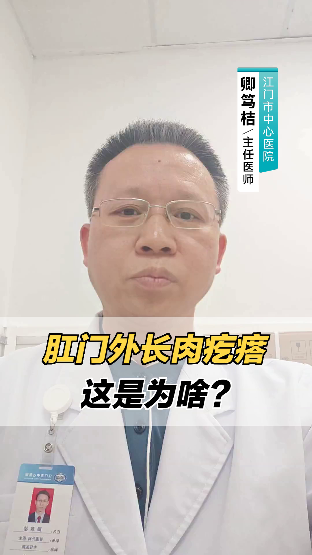 肛门外长肉疙瘩，这是为啥？