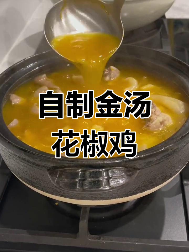 冬季暖心金汤花胶鸡,轻松在家做,滋补又美味