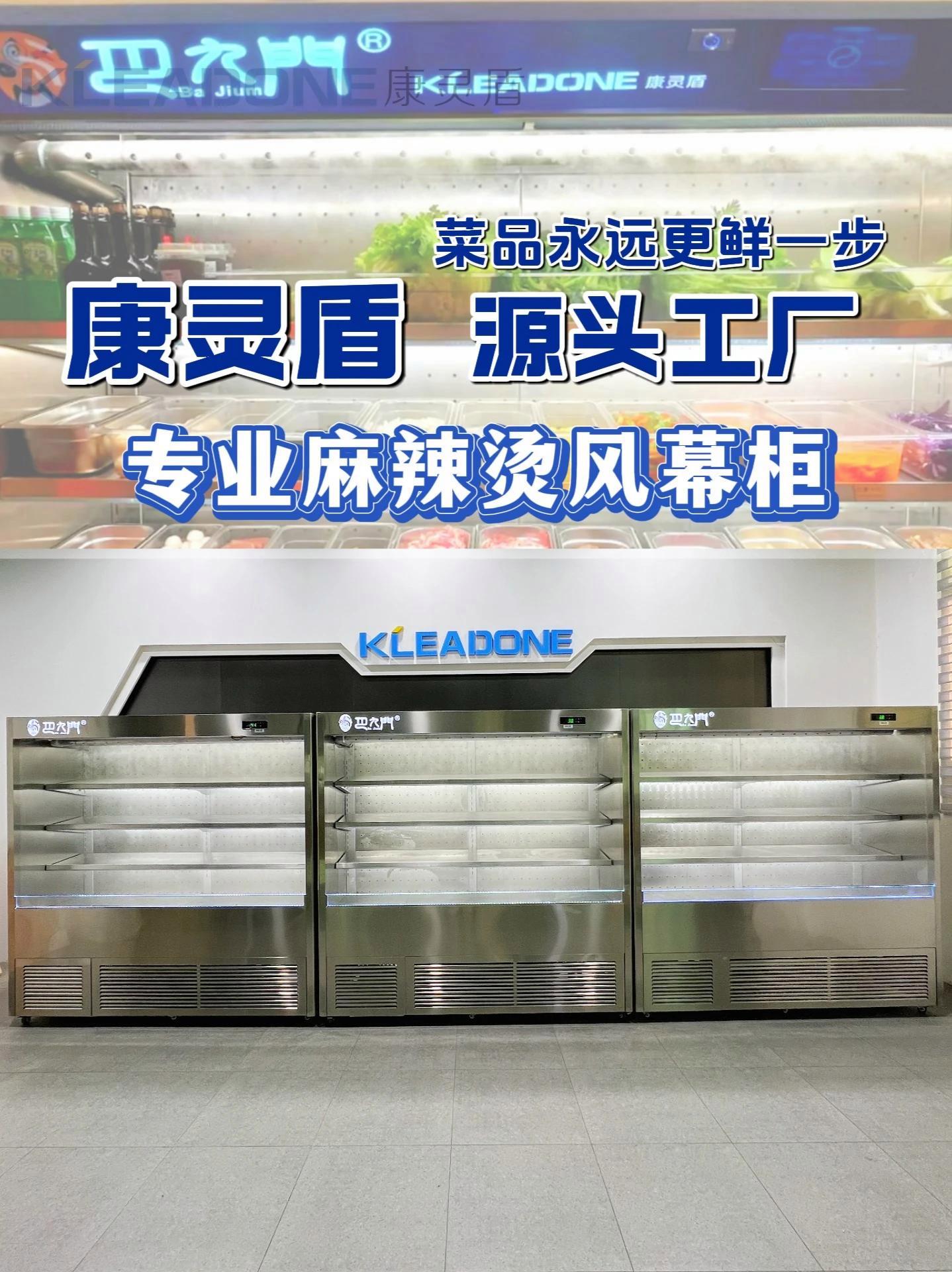 蔬菜柜里的隐形杀手：为什么你家青菜蔫得比别人快？麻辣烫 麻辣烫店 麻辣烫设备 麻辣烫点菜柜