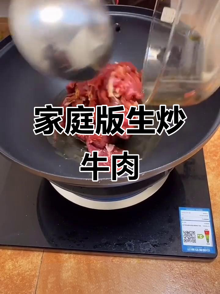 用简单食材炒出美味牛肉,年夜饭必备家常菜