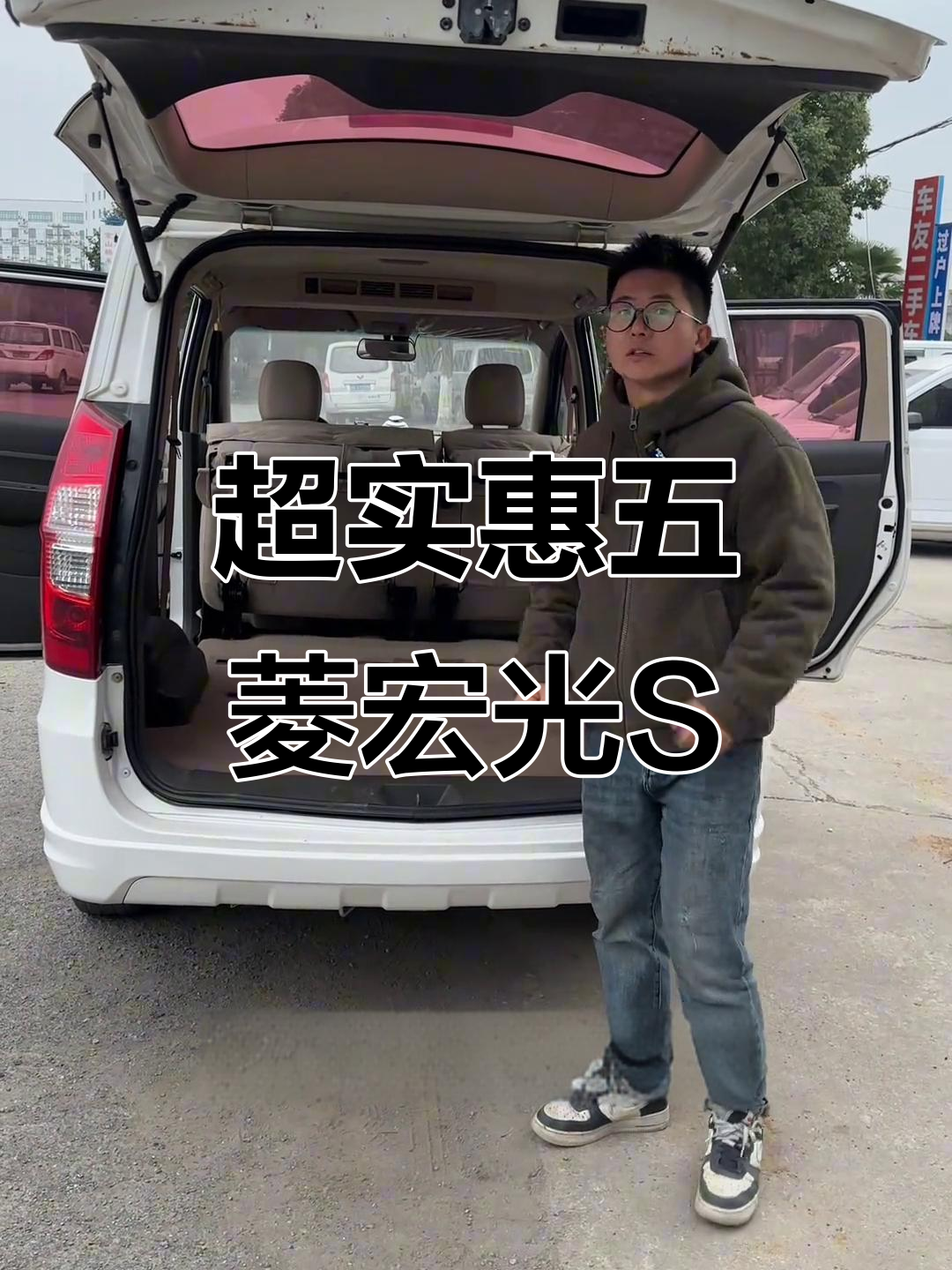 五菱宏光S五座高配,超值二手面包车推荐