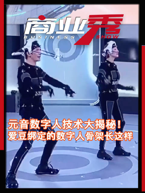 「爱奇艺首档虚拟人综艺官宣数字人家族,百度智能云曦灵全程技术加持」百度 数字人 爱奇艺 近