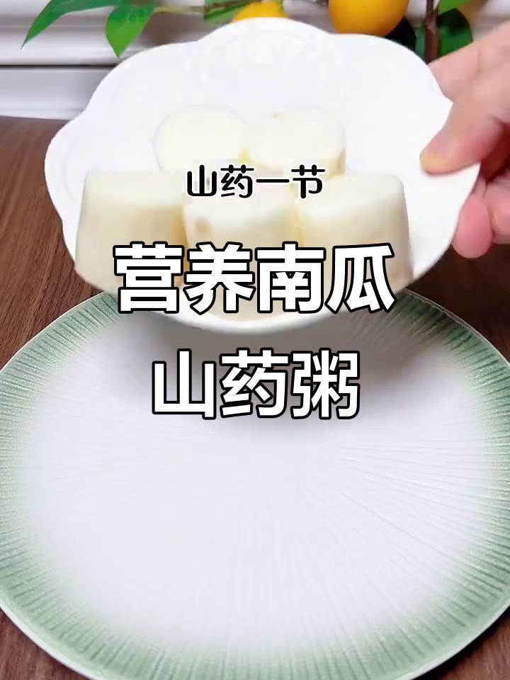 南瓜山药小米粥,早餐必备!老人小孩都爱喝