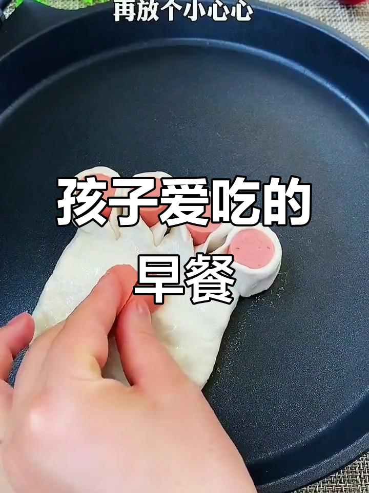 早餐这样做,孩子吃得开心又健康!手抓饼新做法大揭秘
