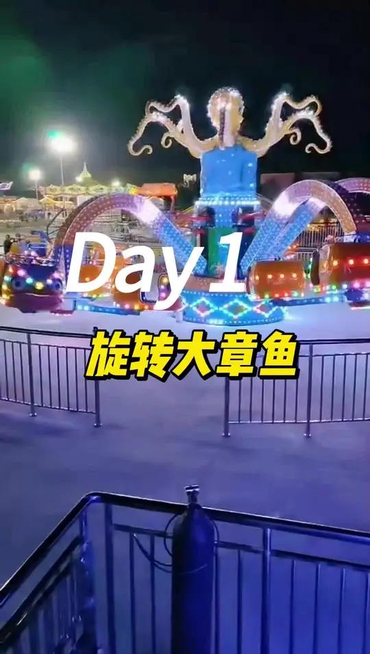 旋转大章鱼,大臂在旋转的同时,座舱可以反方向自传,电压380,占地14米,功率20千瓦,旋