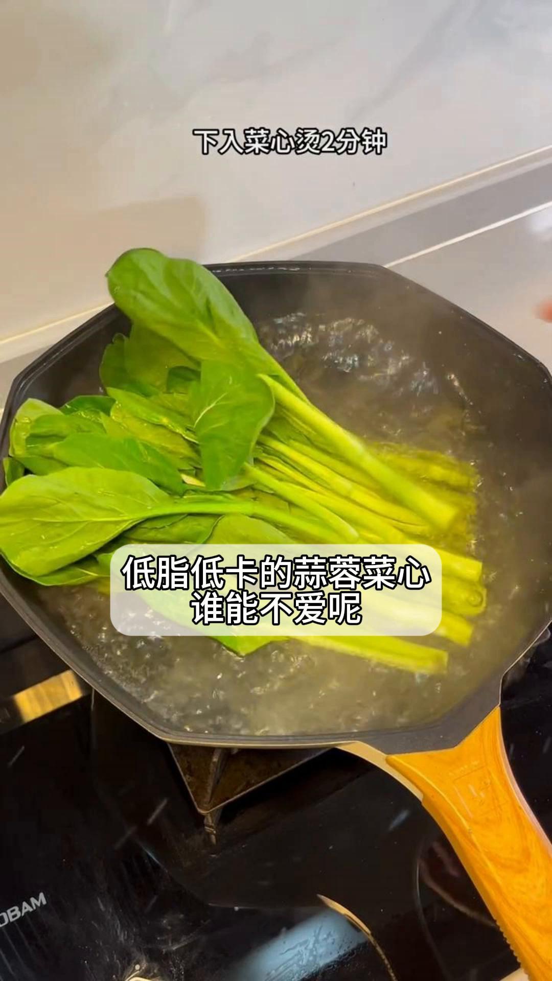 低脂低卡的蒜蓉菜心,谁能不爱呢?