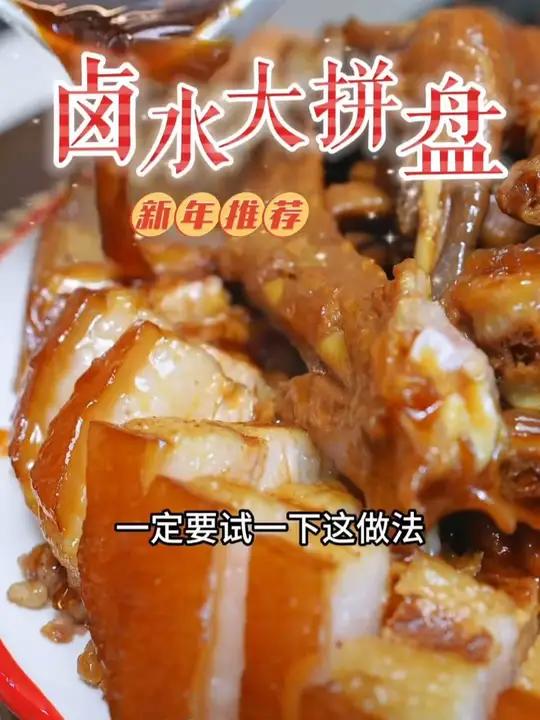 年夜饭必备凉菜～卤牛肉,配小酒配面条都很好吃,强烈推荐你们试一下!