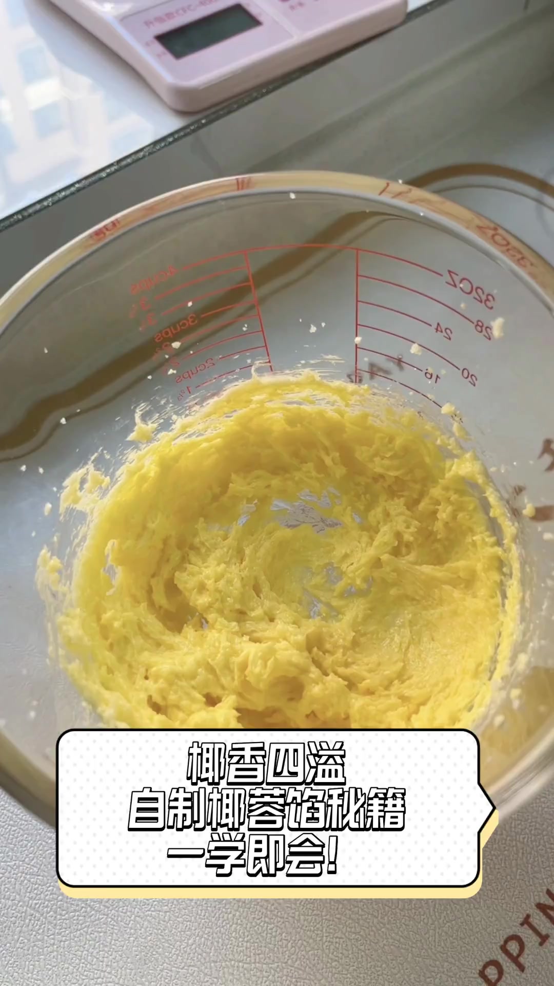 椰香四溢,自制椰蓉馅秘籍,一学即会!