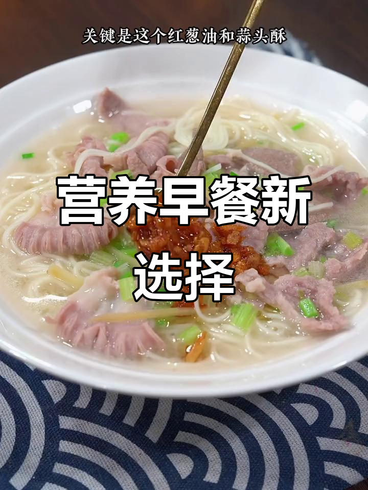 为了孩子健康,我常做这款营养猪杂汤面,美味又滋补