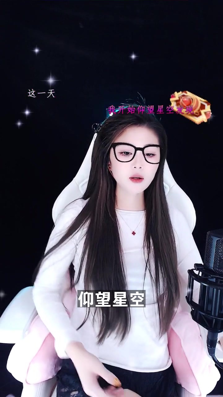 仰望星空 9795旭儿 来唱一首我也非常喜欢的歌