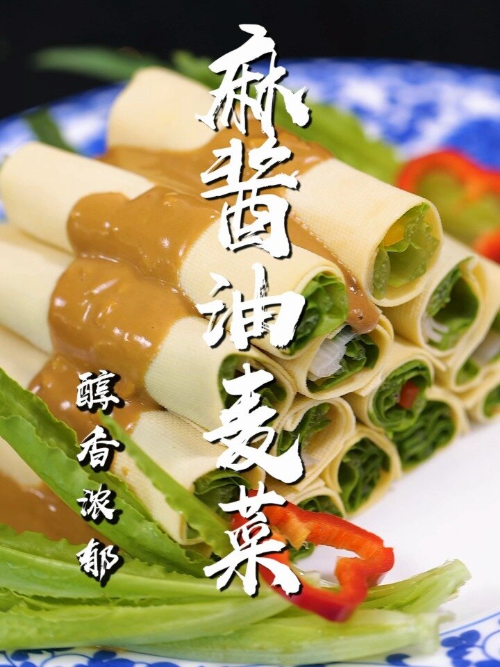 家常清新麻酱油麦菜,配上浓香芝麻酱